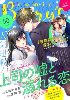 comic Berry's vol.50