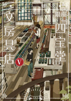 銀座「四宝堂」文房具店5