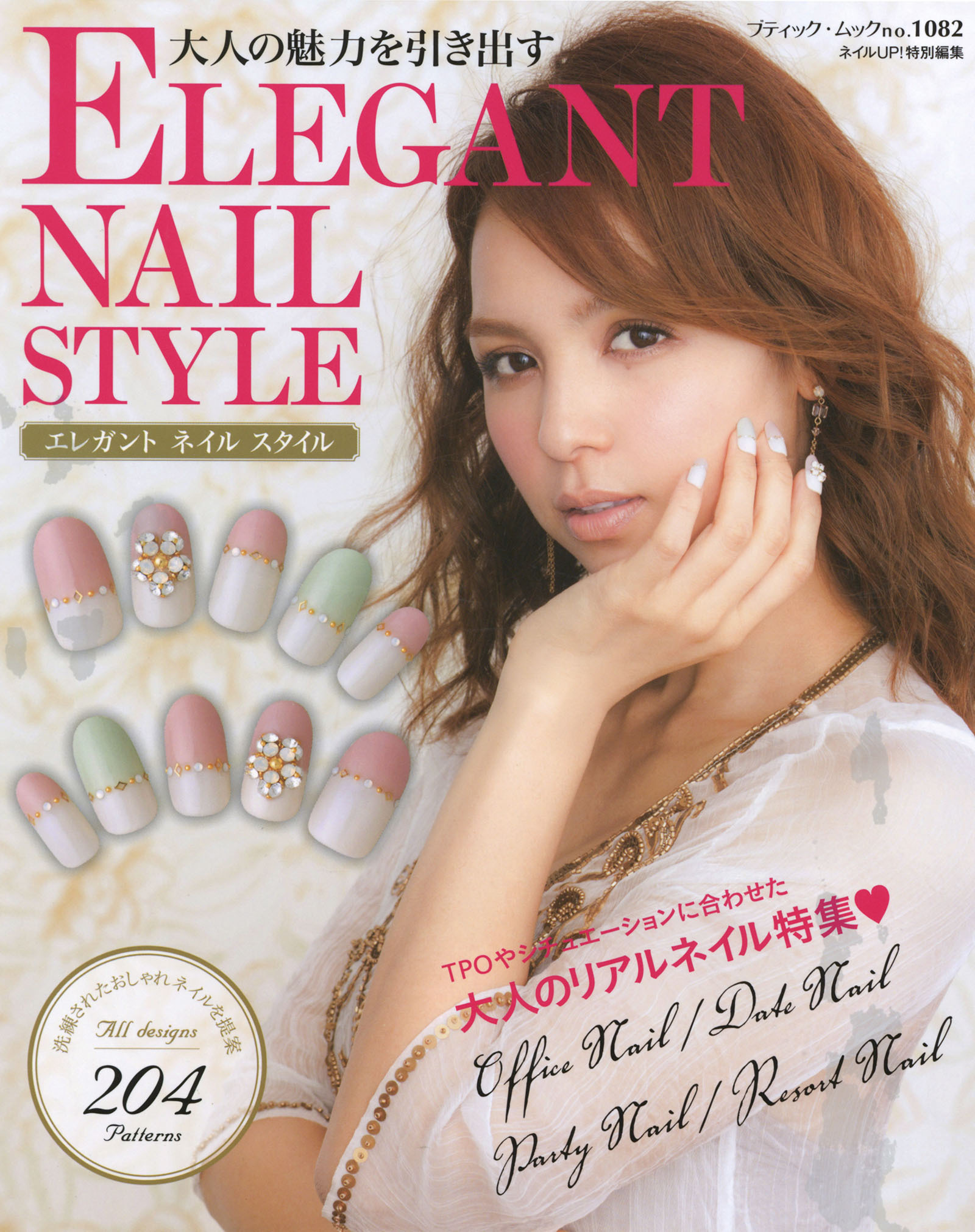 大人の魅力を引き出す　ELEGANT NAIL STYLE