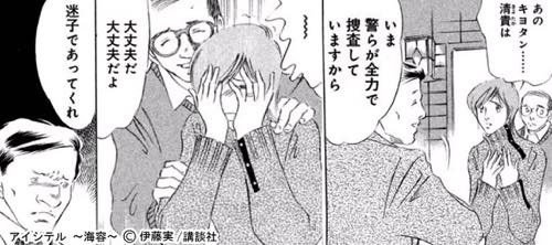 感動で涙が止まらなくなるマンガの編集部pick Upシーン 13件