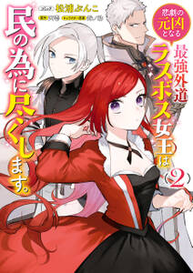 悪役令嬢ですが 幸せになってみせますわ アンソロジーコミック 無料 試し読みなら Amebaマンガ 旧 読書のお時間です 悪役令嬢ですが 幸せになってみせますわ アンソロジーコミック 無料 試し読みなら Amebaマンガ 旧 読書のお時間です