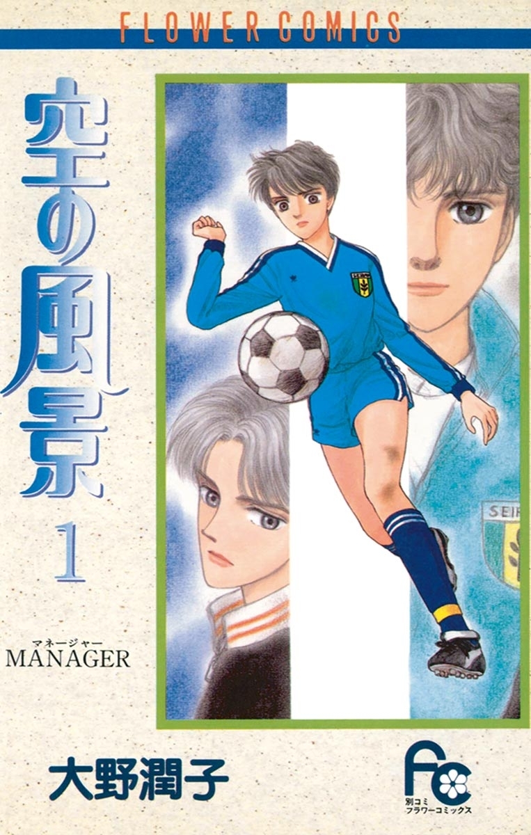 【期間限定　無料お試し版　閲覧期限2026年9月10日】空の風景　1