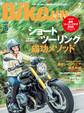 BikeJIN/培倶人 2014年7月号 Vol.137
