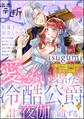 禁断Lovers Vol.182