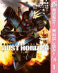機動戦士ガンダム ラストホライズン【期間限定無料】 1