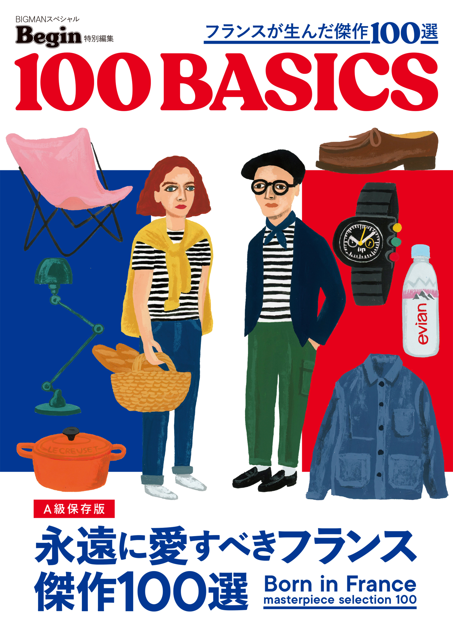 フランスが生んだ傑作100選