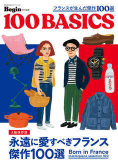 フランスが生んだ傑作100選