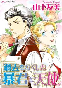 メールオーダー ブライド 無料 試し読みなら Amebaマンガ 旧 読書のお時間です メールオーダー ブライド 無料 試し読みなら Amebaマンガ 旧 読書のお時間です
