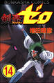 剣豪(ファイター)ゼロ(分冊版) 【第14話】