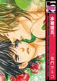 【期間限定 試し読み増量版 閲覧期限2026年1月21日】水着彼氏。