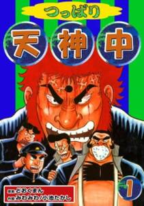 熱笑 花沢高校 無料 試し読みなら Amebaマンガ 旧 読書のお時間です 熱笑 花沢高校 無料 試し読みなら Amebaマンガ 旧 読書のお時間です