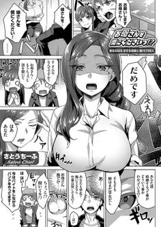 お母さんを僕にくださいっ!? ~彼女の巨乳すぎる母親と種付けSEX~