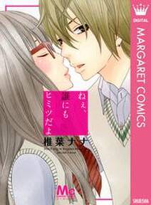 鬼カレ 無料 試し読みなら Amebaマンガ 旧 読書のお時間です 鬼カレ 無料 試し読みなら Amebaマンガ 旧 読書のお時間です