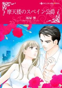 偽りの別れ 無料 試し読みなら Amebaマンガ 旧 読書のお時間です 偽りの別れ 無料 試し読みなら Amebaマンガ 旧 読書のお時間です