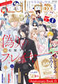 【電子版】LaLaDX 9月号(2026年)
