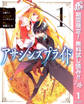 アサシンズプライド【期間限定無料】 1