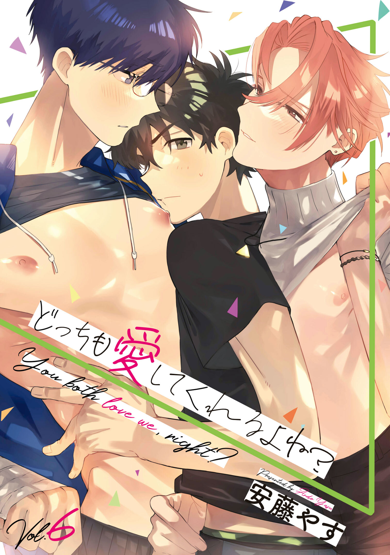 どっちも愛してくれるよね？Vol.6