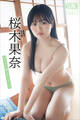 桜木果奈 NEXT推しガール! 3 ヤンマガデジタル写真集