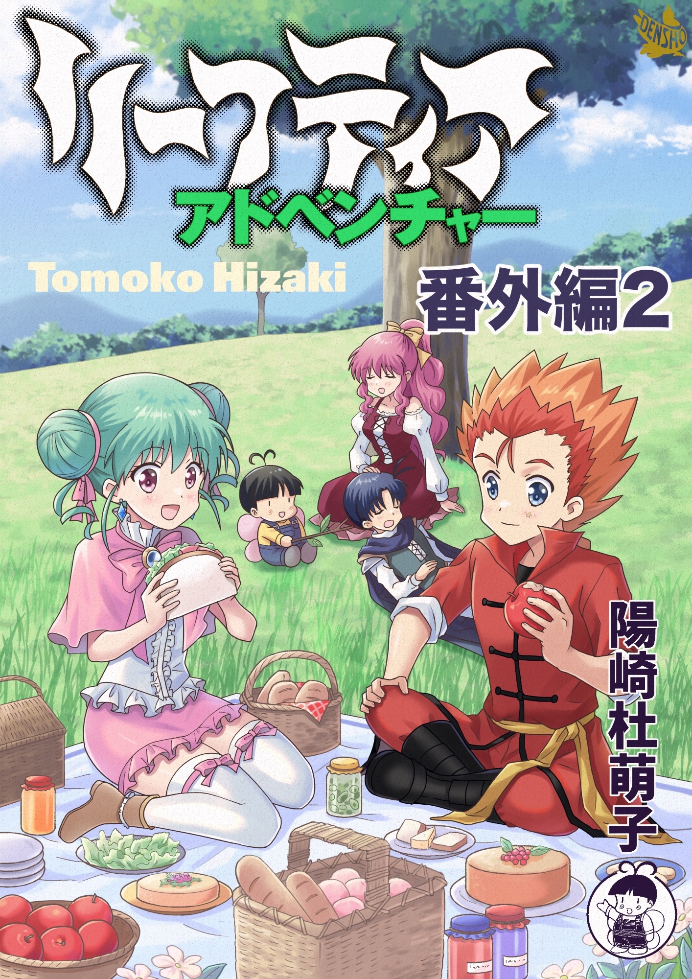 リーフティア・アドベンチャー番外編2