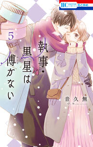 大泥棒ポルタ 無料 試し読みなら Amebaマンガ 旧 読書のお時間です 大泥棒ポルタ 無料 試し読みなら Amebaマンガ 旧 読書のお時間です