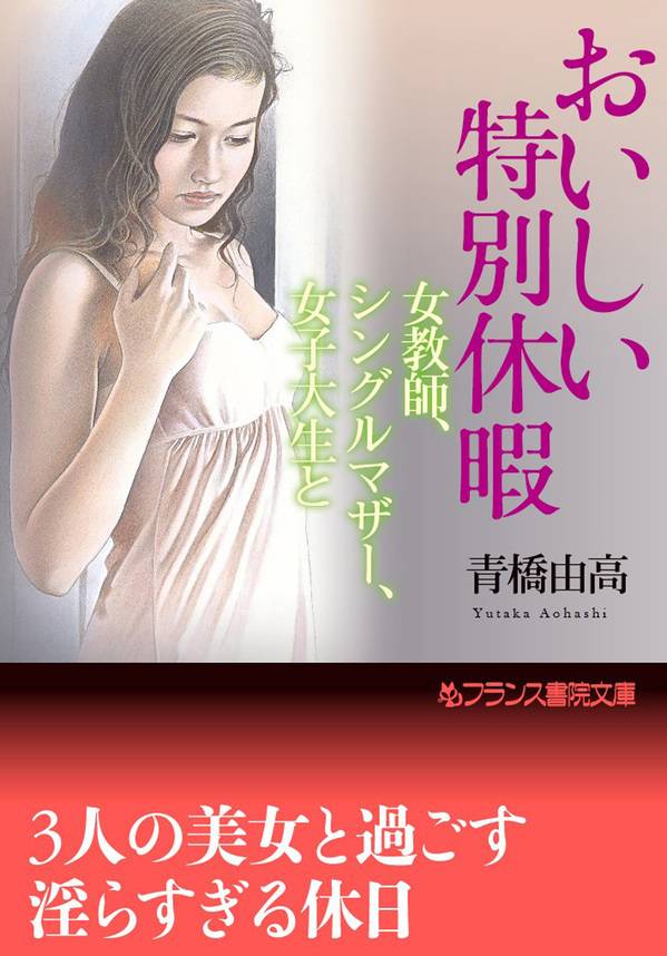 おいしい特別休暇