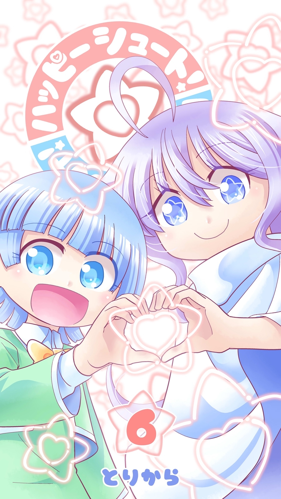 ハッピーシュート！