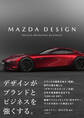 MAZDA DESIGN