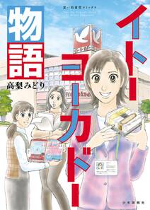 服なんて どうでもいいと思ってた 無料 試し読みなら Amebaマンガ 旧 読書のお時間です 服なんて どうでもいいと思ってた 無料 試し読みなら Amebaマンガ 旧 読書のお時間です