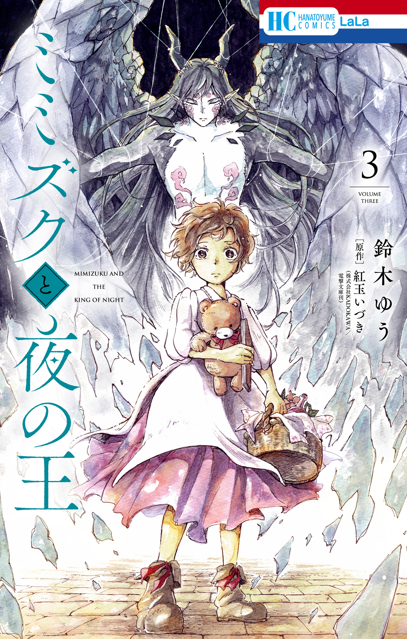 紅玉いづきの作品一覧 3件 人気マンガを毎日無料で配信中 無料 試し読みならamebaマンガ 旧 読書のお時間です