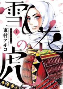 歴史好き必見 オススメ戦国漫画10選 Amebaマンガ 旧 読書のお時間です