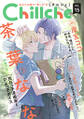 Chillche : 15