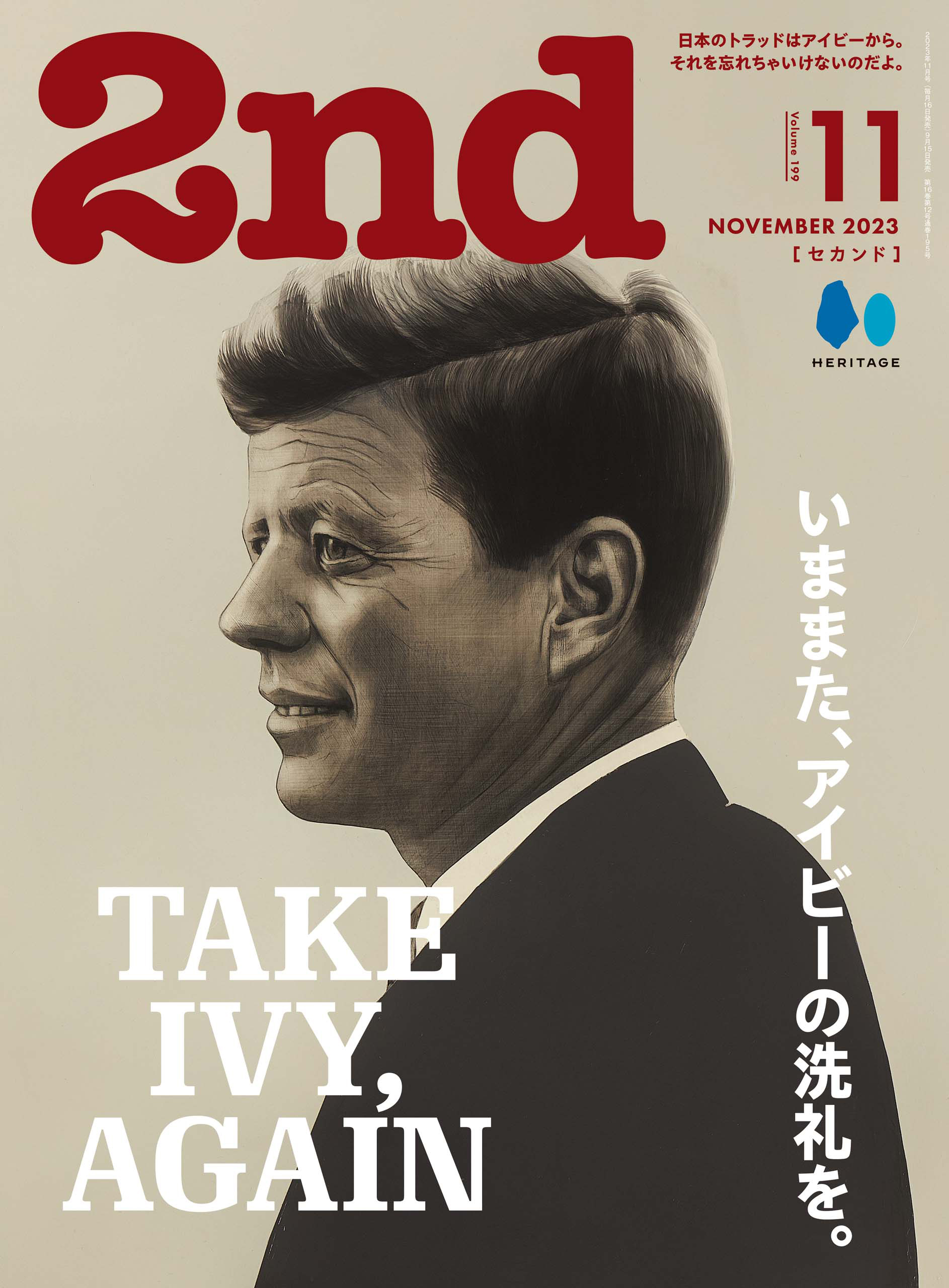 2nd 2023年11月号 Vol.199