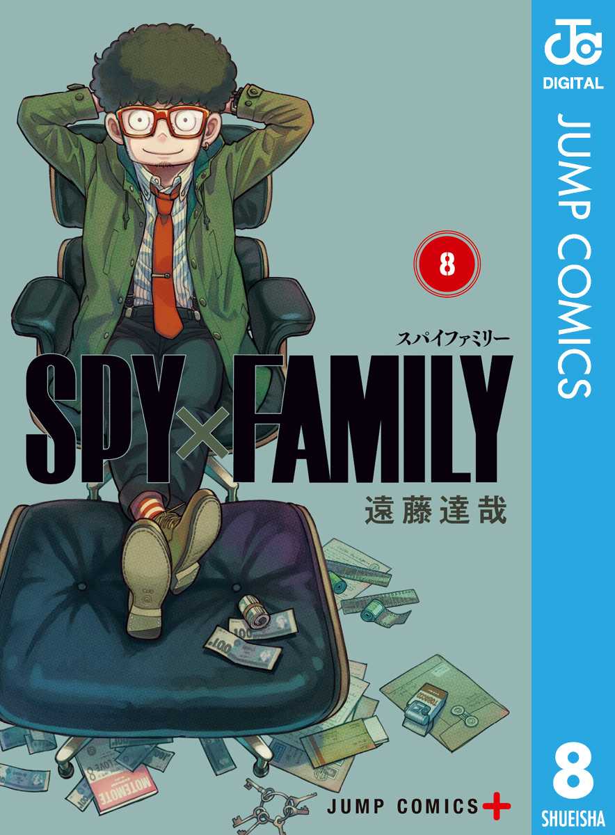 Spy Family 無料 試し読みなら Amebaマンガ 旧 読書のお時間です