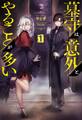 墓守は意外とやることが多い(サーガフォレスト)