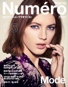 Numero Tokyo 15年4月号