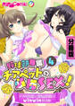 野球部専属チアペットの必勝SEX! ~ドM母娘と煩悩部員のwinwin部活動~ 分冊版(4)