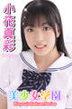 美少女学園 小花真彩 Part.22
