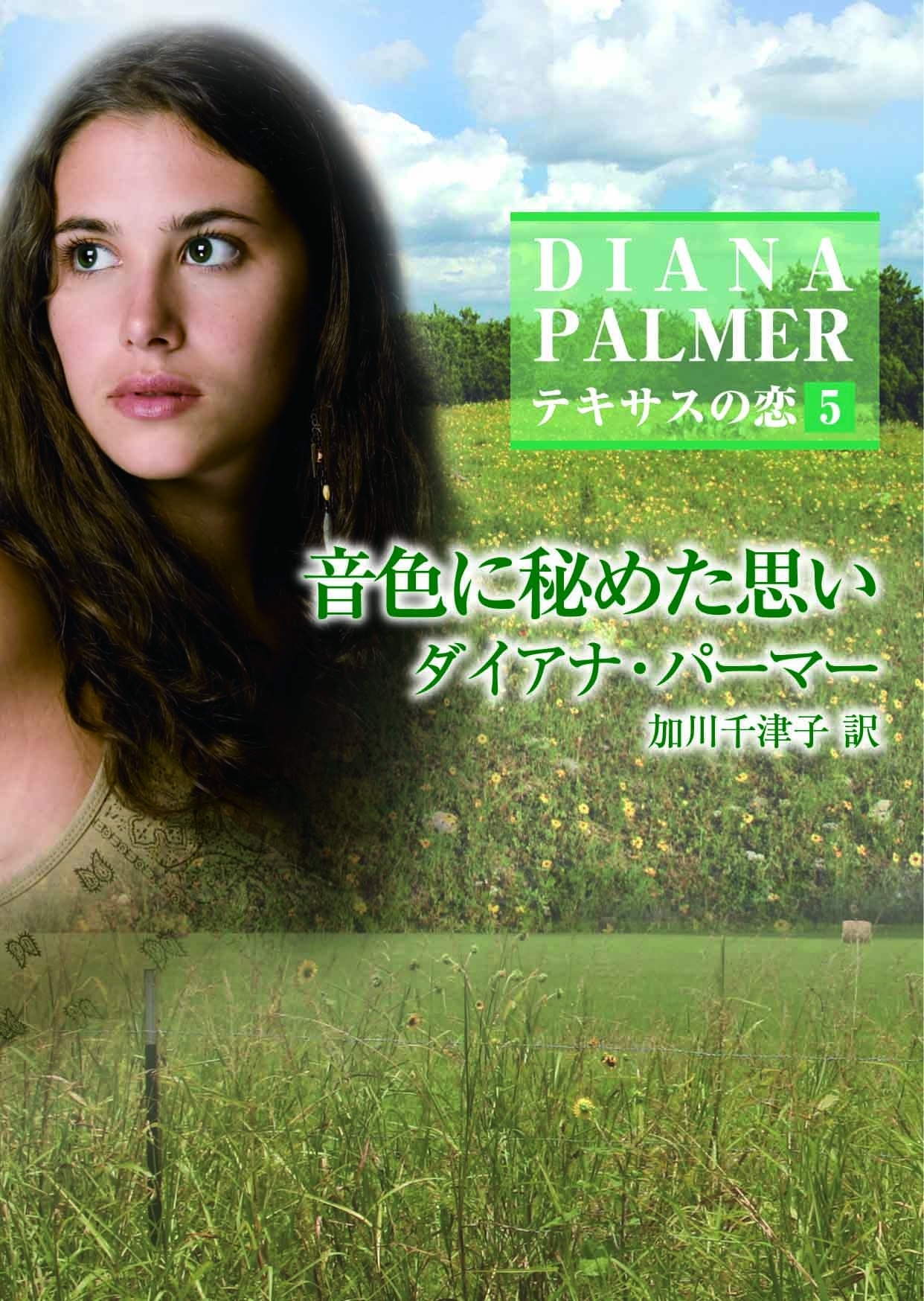 音色に秘めた思い