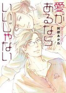 いつもあなたの事ばかり 無料 試し読みなら Amebaマンガ 旧 読書のお時間です いつもあなたの事ばかり 無料 試し読みなら Amebaマンガ 旧 読書のお時間です