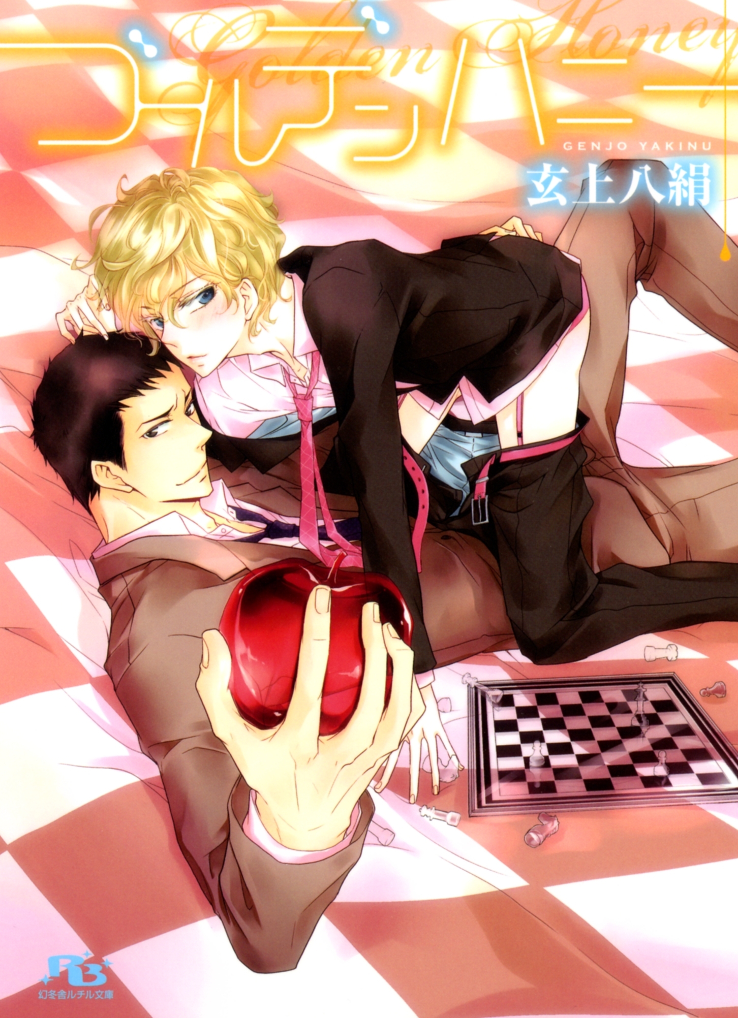 ゴールデンビッチ