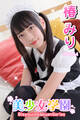 美少女学園 椿みり Part.14