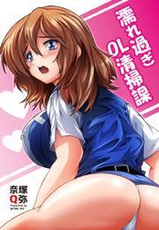 濡れ過ぎOL清掃課1