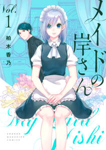 ひめドル 1 無料 試し読みなら Amebaマンガ 旧 読書のお時間です