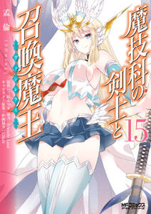 王国へ続く道 奴隷剣士の成り上がり英雄譚 無料 試し読みなら Amebaマンガ 旧 読書のお時間です 王国へ続く道 奴隷剣士の成り上がり英雄譚 無料 試し読みなら Amebaマンガ 旧 読書のお時間です