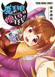 ももも怪レストラン 無料 試し読みなら Amebaマンガ 旧 読書のお時間です ももも怪レストラン 無料 試し読みなら Amebaマンガ 旧 読書のお時間です