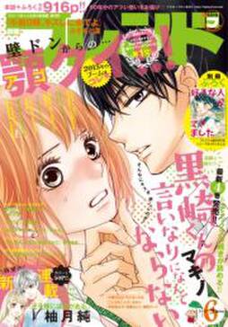 別冊フレンド 無料 試し読みなら Amebaマンガ 旧 読書のお時間です 別冊フレンド 無料 試し読みなら Amebaマンガ 旧 読書のお時間です