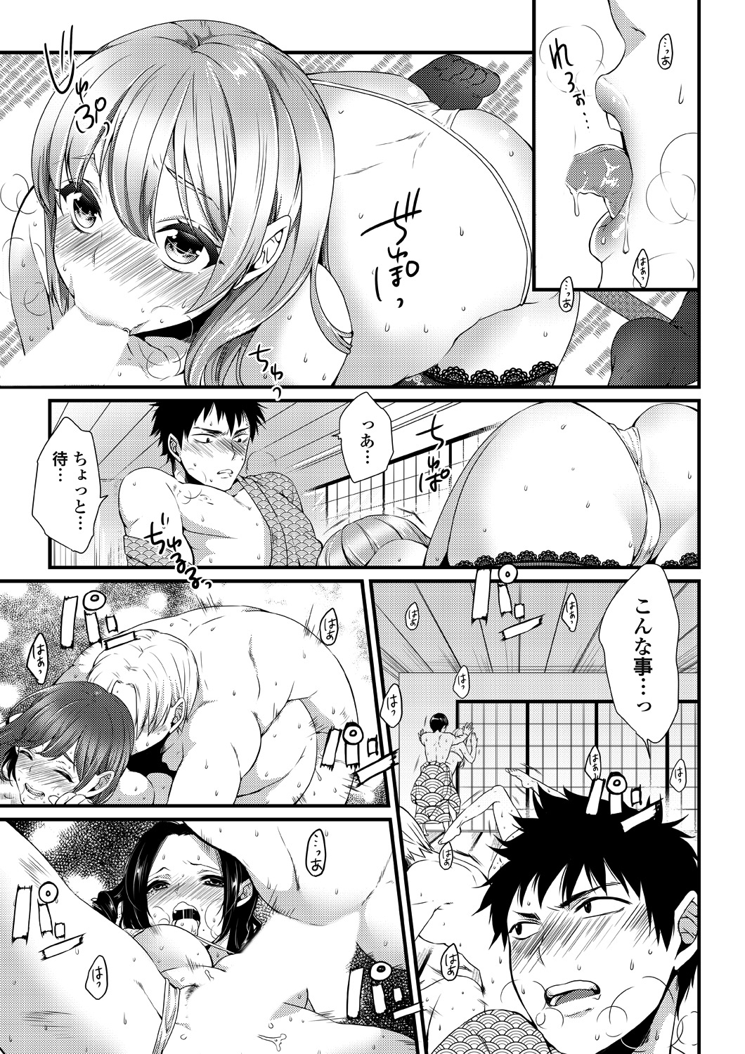 特別営業部 オモテナシ課 慰安旅行で社内OLに純生中出し