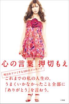 心の言葉