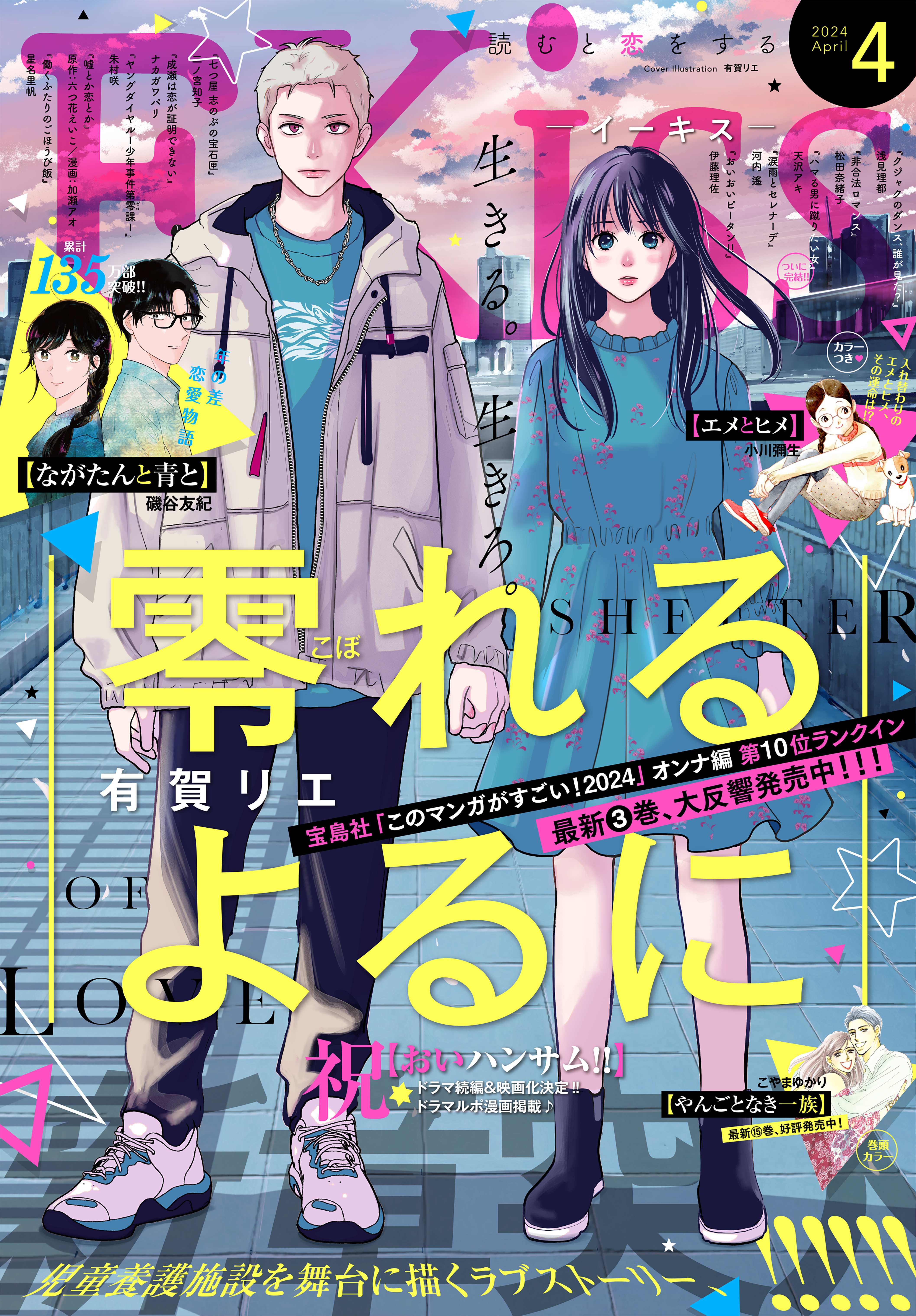 すえのぶけいこの作品一覧・作者情報|人気漫画を無料で試し読み・全巻