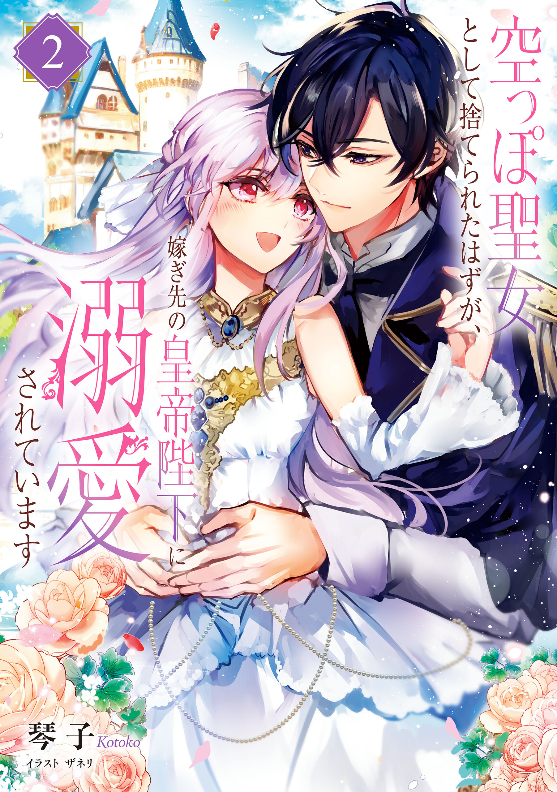 ぼくの彼女は若妻女子高生 ときめき新婚ハーレム1巻(最新刊)|早瀬真人,翔丸|人気漫画を無料で試し読み・全巻お得に読むならAmebaマンガ